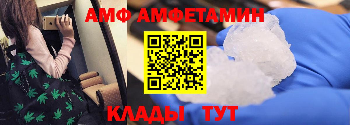 АМФ 98% Аша
