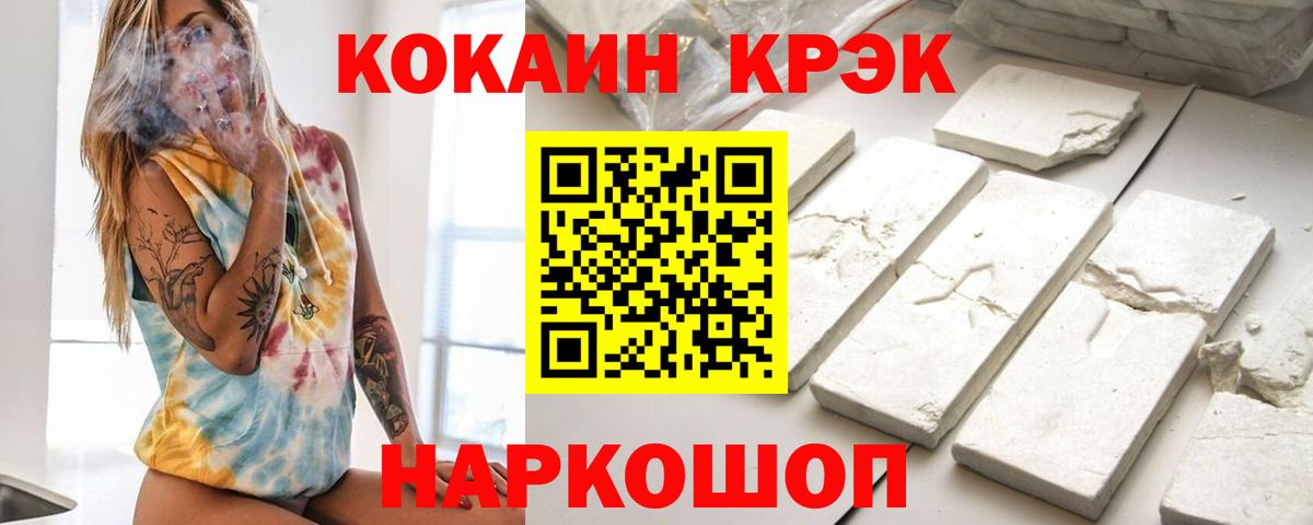 Аша  COCAIN  Вход с VPN  КОКАИН Fish Scale 