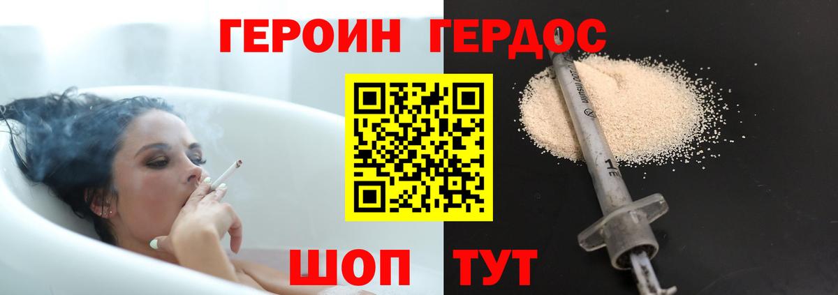 Аша  Героин VHQ  Вход с VPN 