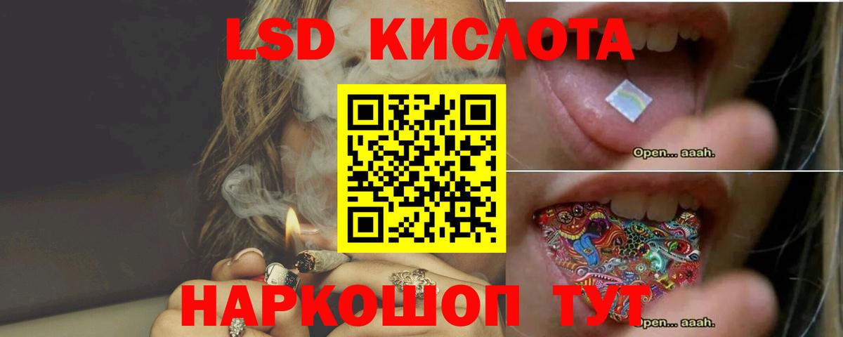 ЛСД экстази кислота  Вход с VPN  Аша 