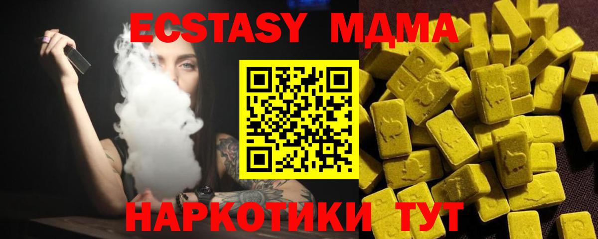 МДМА кристаллы  Вход с VPN  Аша  MDMA кристаллы 