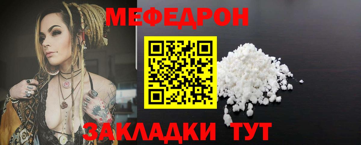 OMG вход  МЕФ 4 MMC  Мефедрон мука  МЯУ-МЯУ  МЕФ  Вход с VPN  Аша 