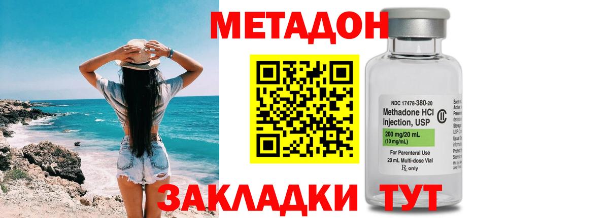 Метадон VHQ  Вход с VPN  МЕТАДОН methadone  Аша 