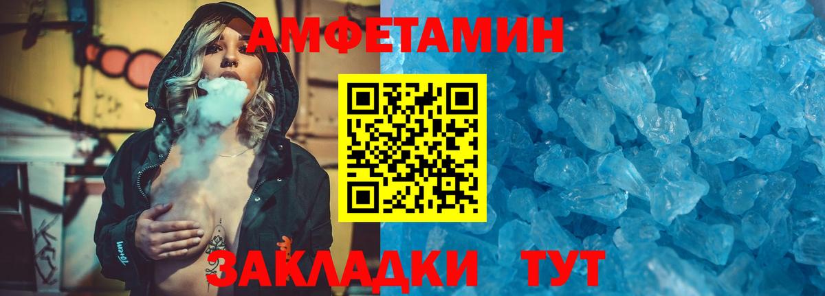 Первитин Methamphetamine Аша
