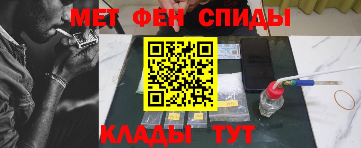 Аша  Первитин мет  Вход с VPN 