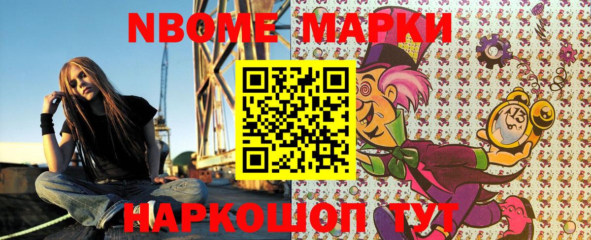 Наркотические марки 1,5мг  Вход с VPN  Марки 25I-NBOMe  Аша  Наркотические марки 1,5мг 