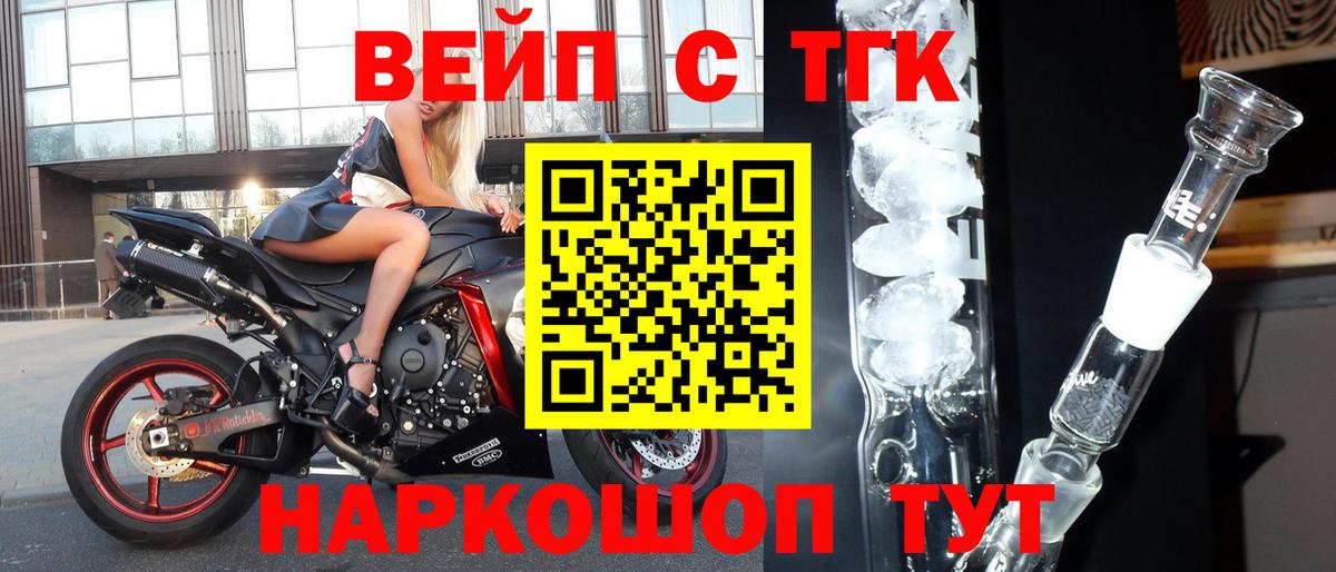 Дистиллят ТГК вейп  Вход с VPN  Аша 