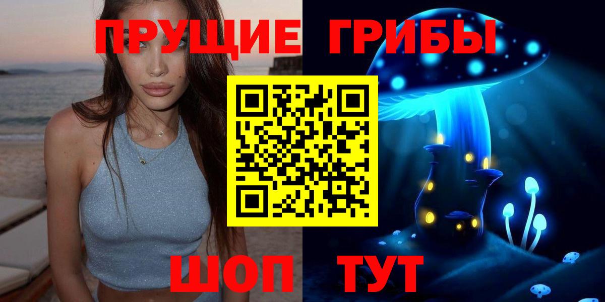 Галлюциногенные грибы прущие грибы Аша